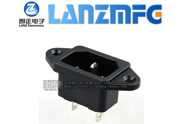 LZ-14-1朗正品字公電源插座，端子4.8mm